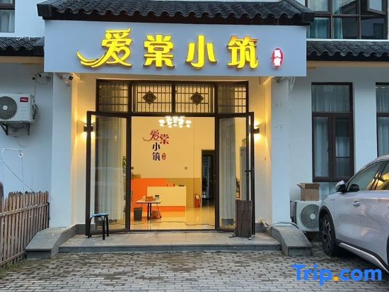 Санья: Aiqi Xiaozhu Homestay (Sanya International Duty Free City Branch)