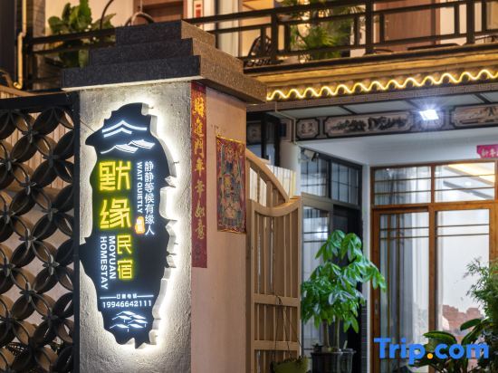 Dali Moyuan Homestay (Longkan Branch) — фото 1