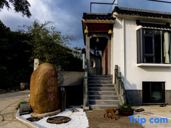 Чичжоу: Jiuhuashan Guiyuantian Juju Homestay