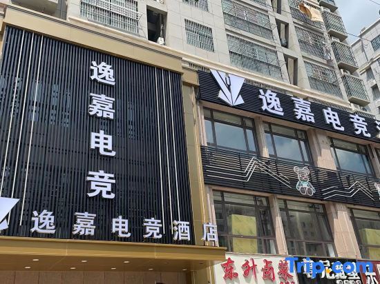 Suzhou Yijia E-sports Hotel — фото 1