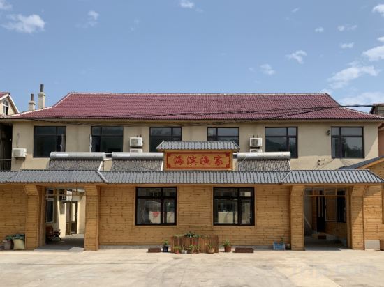 Далянь: Dalian Changhai Haxian Island Seaside Homestay