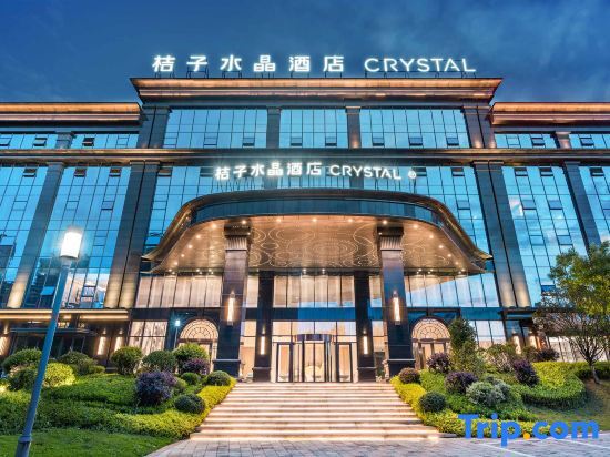 Orange Crystal Guiyang Huaxi Hotel — фото 1