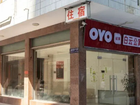 Маоминг: Huazhou Baiyun Apartment