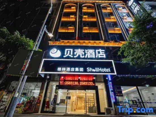 Юйлинь: Shell Hotel (Yulin Yufu Road Commercial Market)
