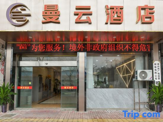 Manyun Hotel Shengzhou — фото 1