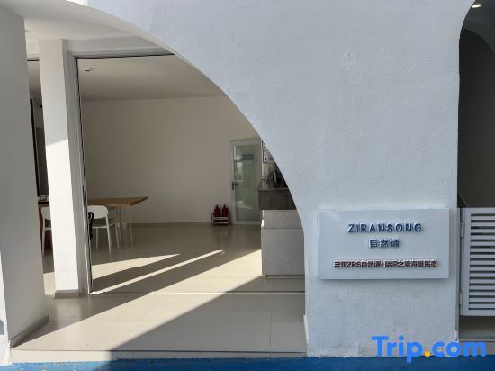 Санья: Sanya ZRS Nature Reading · Blue Cave Land Seaview Homestay
