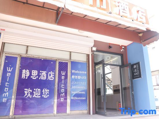 Далянь: Jingsi Hotel (Dalian Jinshitan Branch)