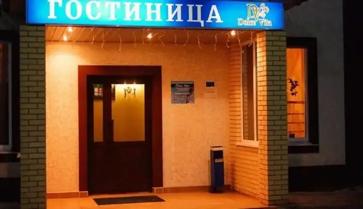 Вельск: Дольче Вита
