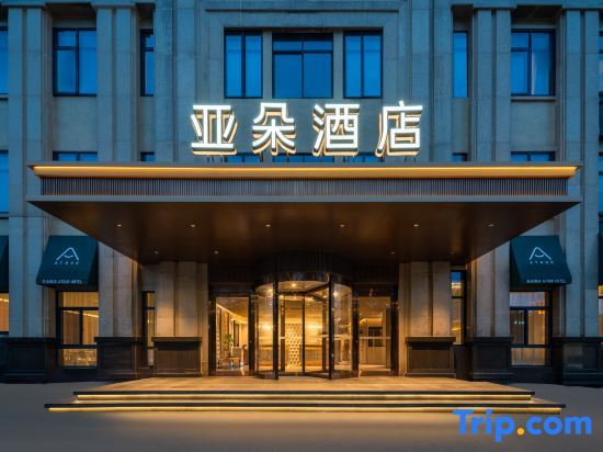 Хучжоу: Atour Hotel Anji Longshan