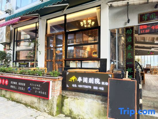 Yangshuo Banxian Bieyuan Homestay (Yulonghe Bamboo Rafting Yulongqiao Wharf Branch) — фото 1