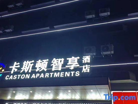 Дунгуань: Caston Zhixiang Apartment (Qingxi Branch)