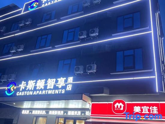 Дунгуань: Caston Zhixiang Apartment (Qingxi Branch)