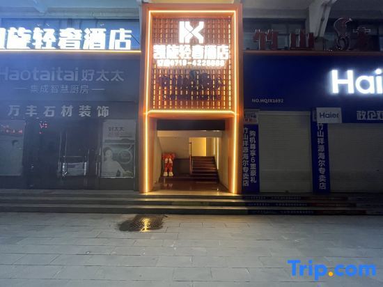 Шиянь: Zhushan Triumph Light Luxury Hotel