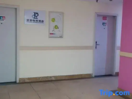 Нинбо: Nature E-sports Hotel (Cixi West Passenger Transport Station)