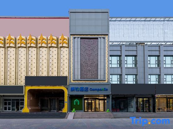 Campanile Hotel Shijiazhuang Zhonghua Street North Second Ring Road Branch — фото 1