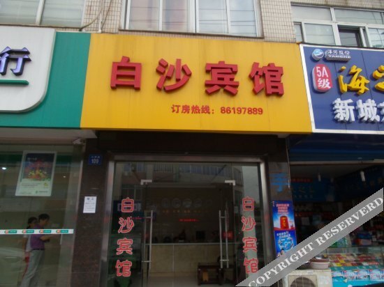 Уси: Baisha Hotel
