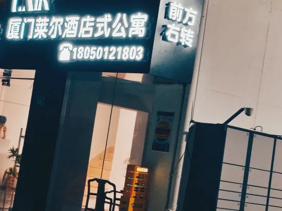 Xiamen Laer Serviced Apartment — фото 1