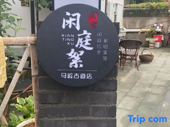 Ханчжоу: Xiantingxu Homestay, Fuchunjiang Town