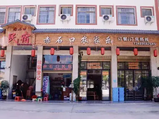 Цюаньчжоу: Shiniushan Chishikou Homestay