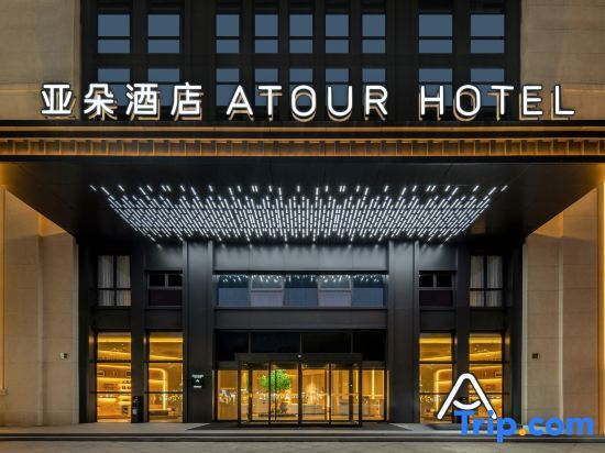 Atour Hotel Taizhou Jiaojiang Xueyuan Road — фото 1