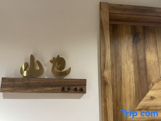 Вэньчжоу: Yandang Montain Quansheng Yanyu Homestay