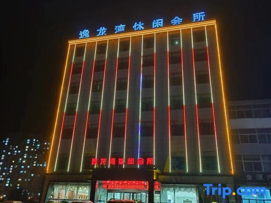 Люян: Yilongwan Leisure Club