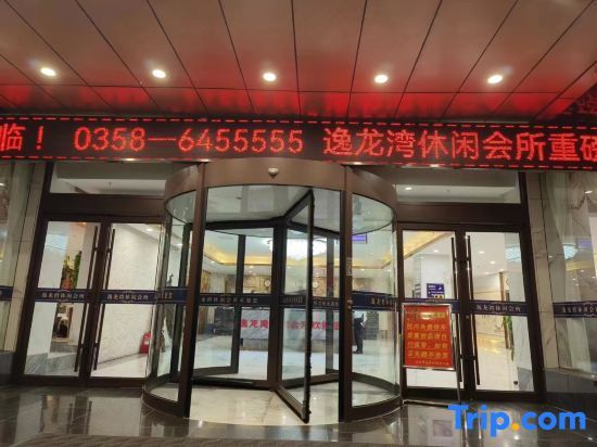 Люян: Yilongwan Leisure Club
