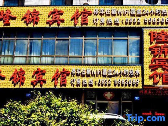 Dingxi Longjin Hotel — фото 1