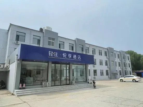 Тяньцзинь: QZ Hotel (BDYG Branch)