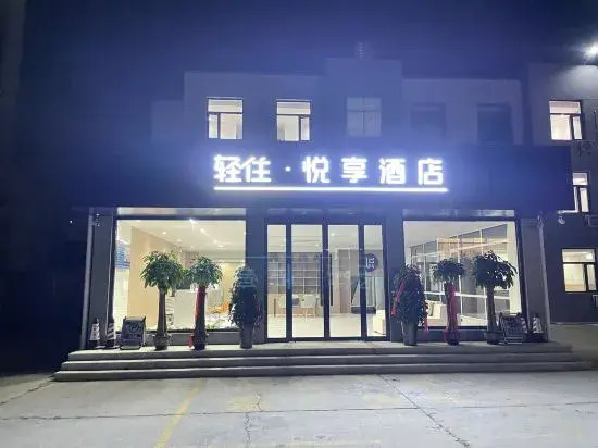 QZ Hotel (BDYG Branch) — фото 1