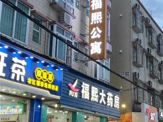 Чжуншань: Fuxi Apartment