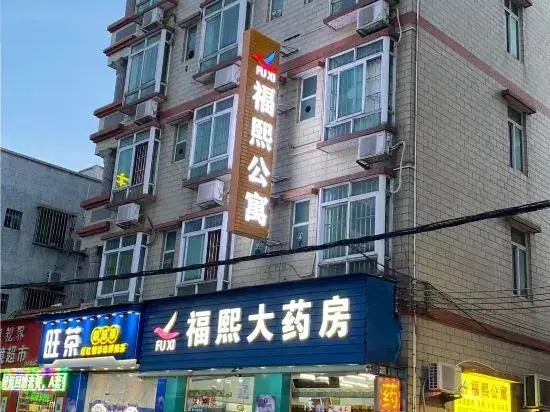 Чжуншань: Fuxi Apartment
