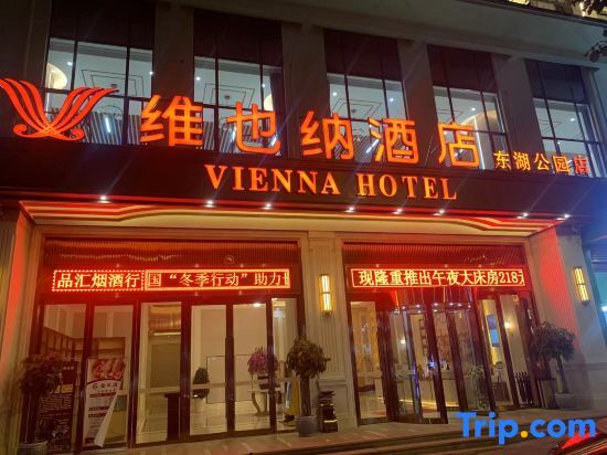 Хунго: Vienna Hotel (Panzhou Donghu Park)