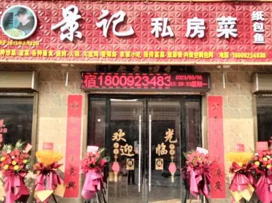 Сиань: Jingji Private House Cai B&B