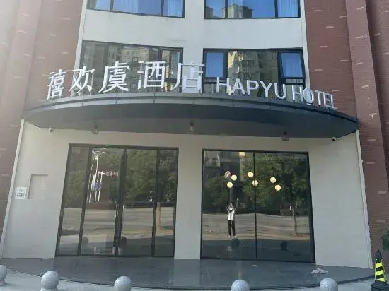 Сюйчжоу: Hapyu Hotel