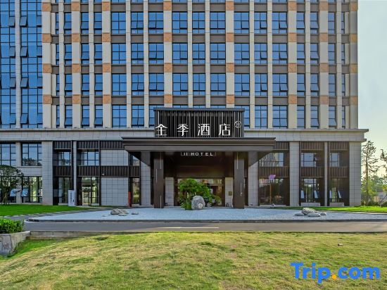 JI Hotel (Chongqing West Railway Station) — фото 1