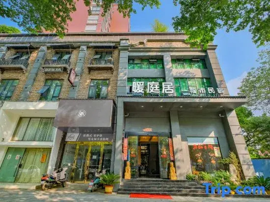 Nuantingju City Homestay (Jingdezhen Ancient Kiln) — фото 1