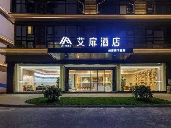 Шаоксинг: Home Inn Aiyi Hotel (Shaoxing Paojiang Binhe Commercial Center)