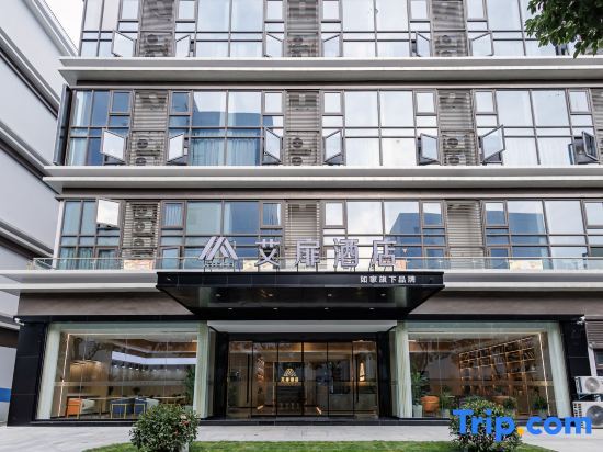 Шаоксинг: Home Inn Aiyi Hotel (Shaoxing Paojiang Binhe Commercial Center)