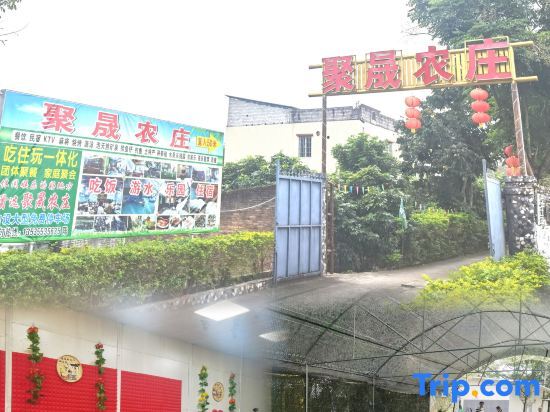 Гуанчжоу: Conghua Suburban Juxu Mountain Villa