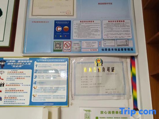 Тайчжоу: Shenxianju Yunxia Xianxuan Homestay