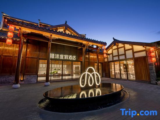 Чунцин: Yinmo Resort Hotel (Chongqing Wanzhou Tianshengcheng Scenic Area Branch)