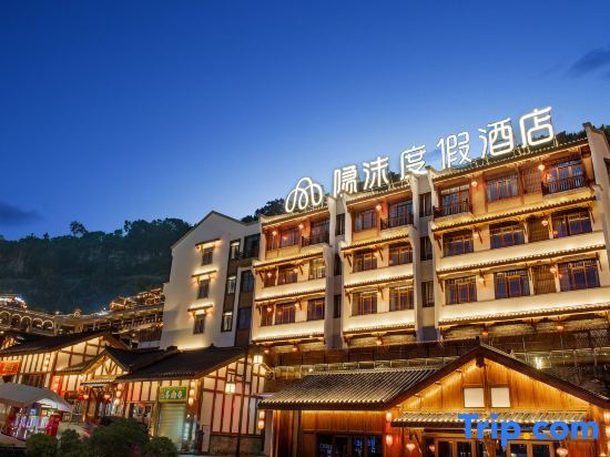 Yinmo Resort Hotel (Chongqing Wanzhou Tianshengcheng Scenic Area Branch) — фото 1