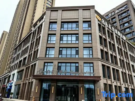 Шицзячжуан: Magnolia Hotel (Xinji International Leather City Wanda Plaza)