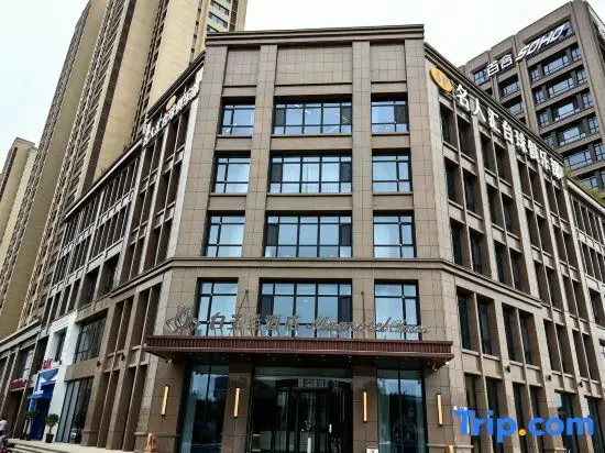 Шицзячжуан: Magnolia Hotel (Xinji International Leather City Wanda Plaza)