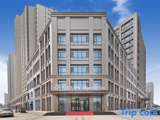 Шицзячжуан: Magnolia Hotel (Xinji International Leather City Wanda Plaza)