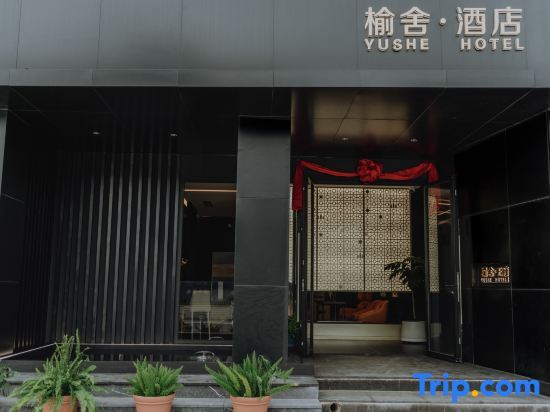 Yushe Hotel At Dali — фото 1