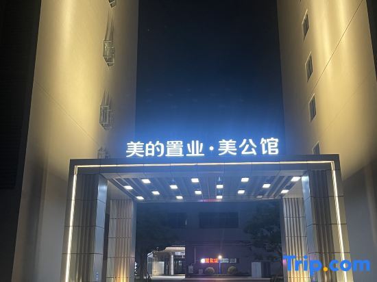 Фошань: Four Seasons International Hotel Apartment (Foshan Daliangmei Yueran Plaza)