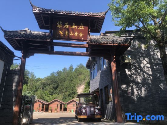 Xiandu Huashi Mountain Villa — фото 1