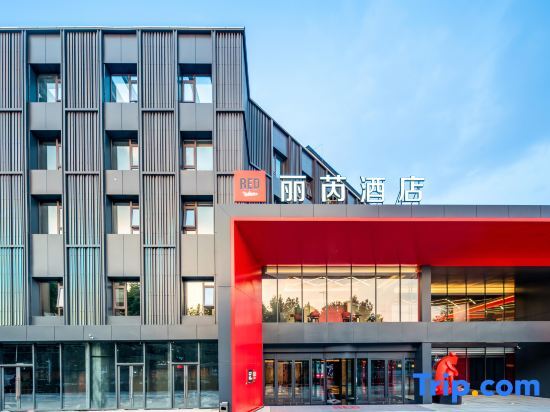 Radisson RED Xuzhou Yunlong Lake — фото 1